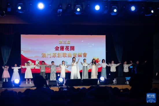   1月25日拍攝的第三屆“金蓮花開(kāi)——澳門(mén)原創(chuàng)歌曲音樂(lè)會(huì)”現(xiàn)場(chǎng)。新華社發(fā)（張金加攝）