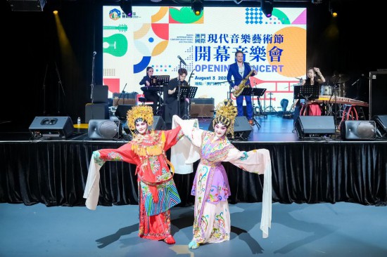 2025澳門國際現(xiàn)代音樂藝術(shù)節(jié)開幕音樂會現(xiàn)場（8月3日攝）。新華社發(fā)