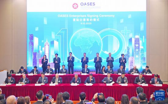 10月9日，重點企業(yè)簽約儀式在香港特區(qū)政府總部舉行。新華社記者 陳鐸 攝