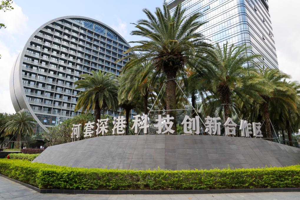 這是河套深港科技創(chuàng)新合作區(qū)（4月24日攝）。新華社記者 梁旭 攝